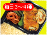 日替わり弁当